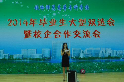 铁岭招聘信息_2018铁岭人事考试信息 铁岭公务员考试网 事业单位 教师招聘培训班 铁岭中公(3)
